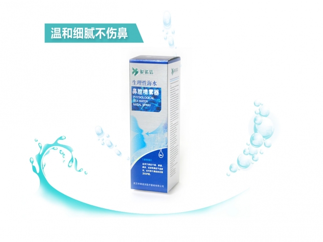 生理性海水鼻腔噴霧器